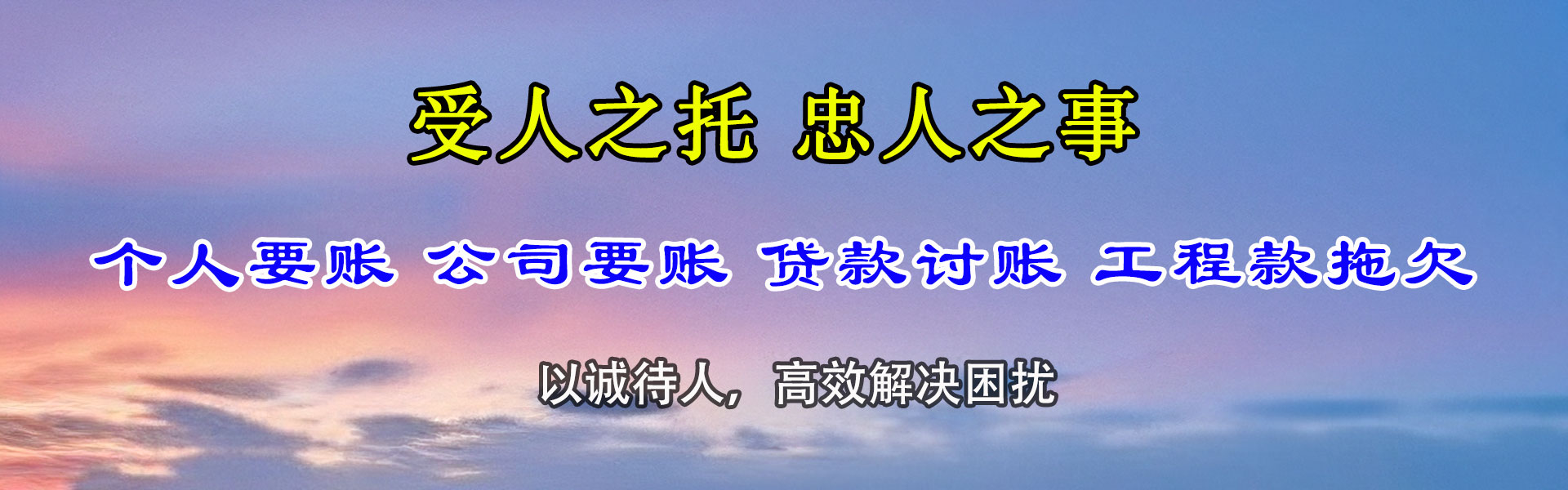 高邮收债公司